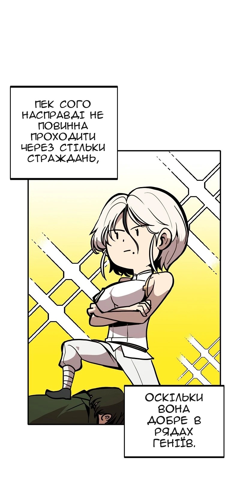 Сторінка 8