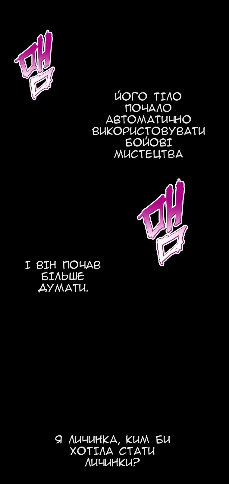 Сторінка 74