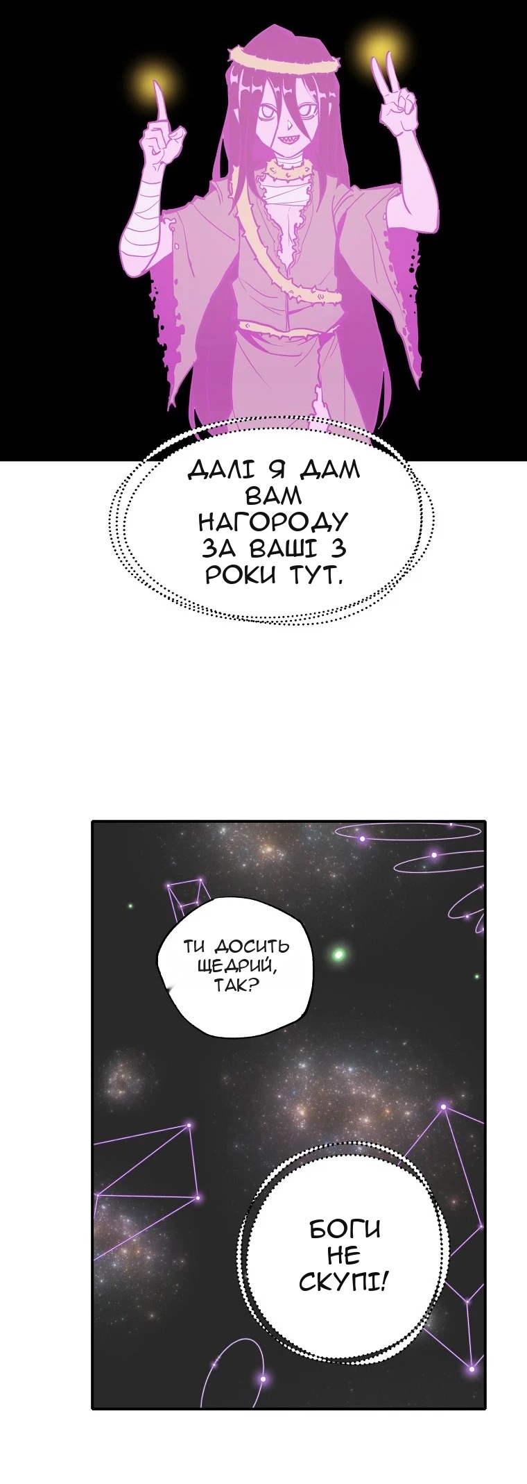 Сторінка 25