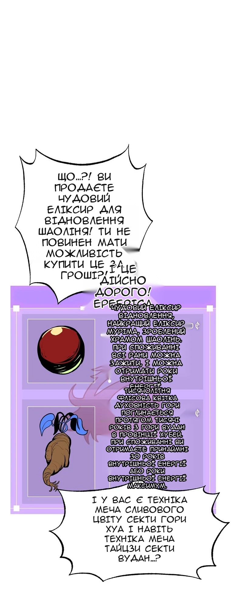 Сторінка 38