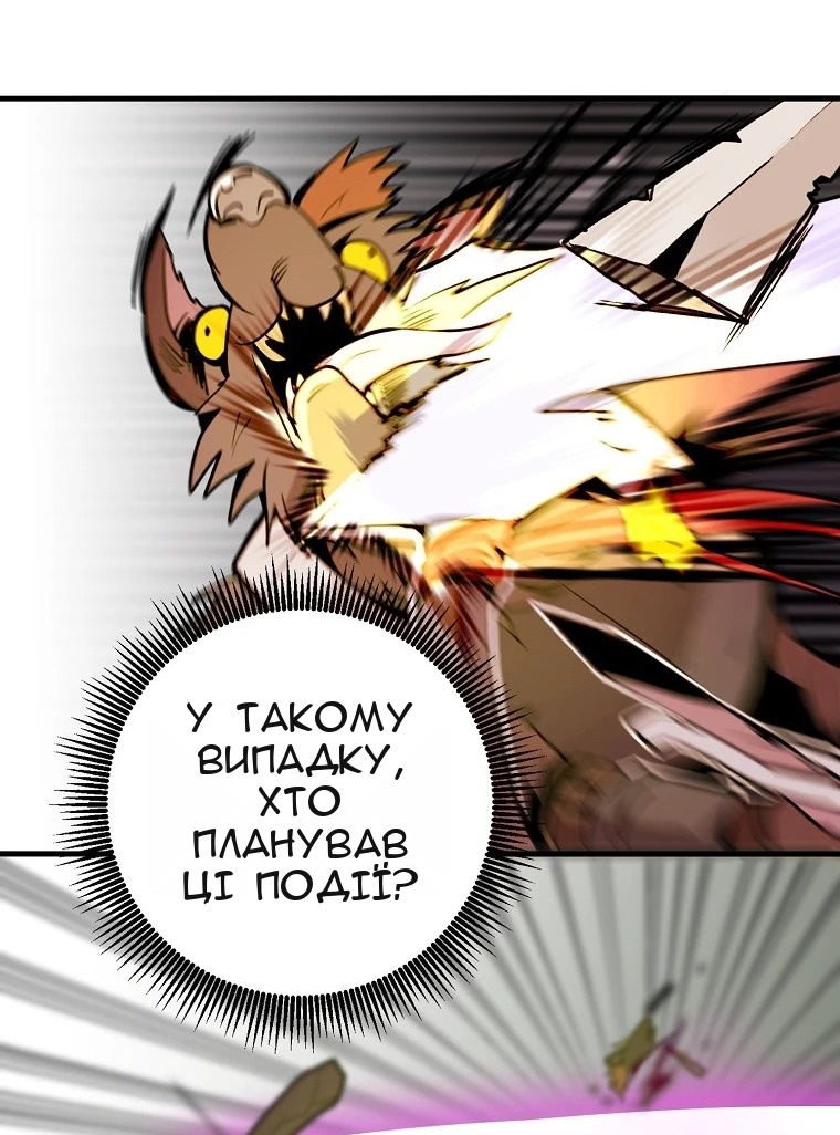 Сторінка 58