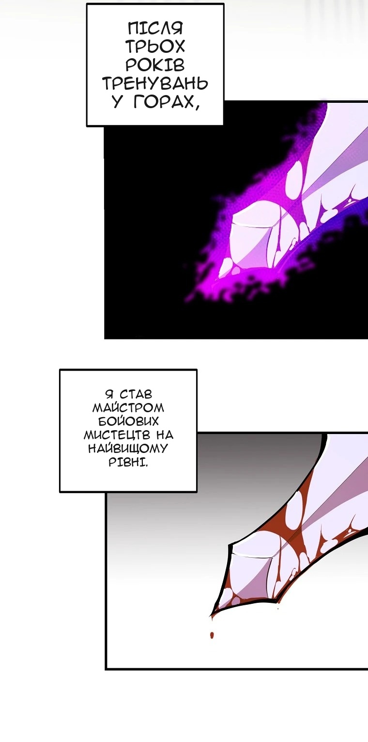 Сторінка 61