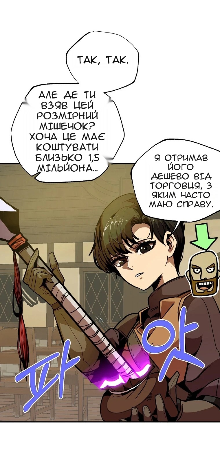 Сторінка 6