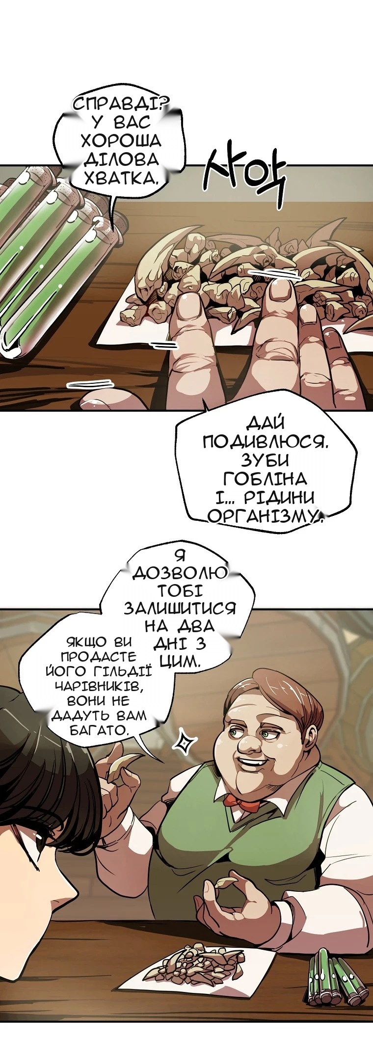 Сторінка 7