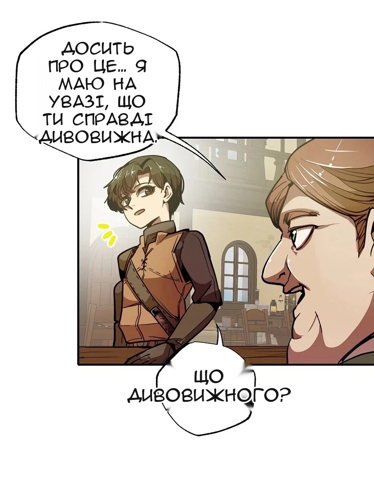 Сторінка 8
