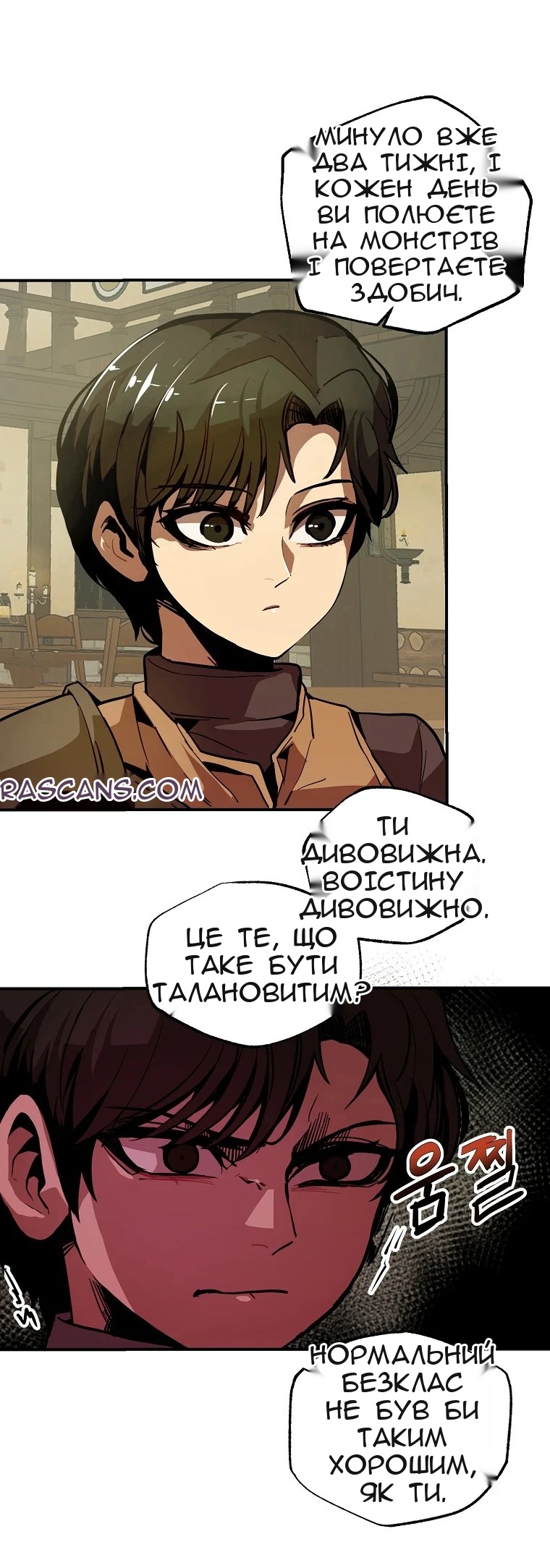 Сторінка 10
