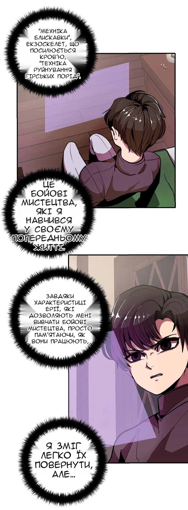 Сторінка 17