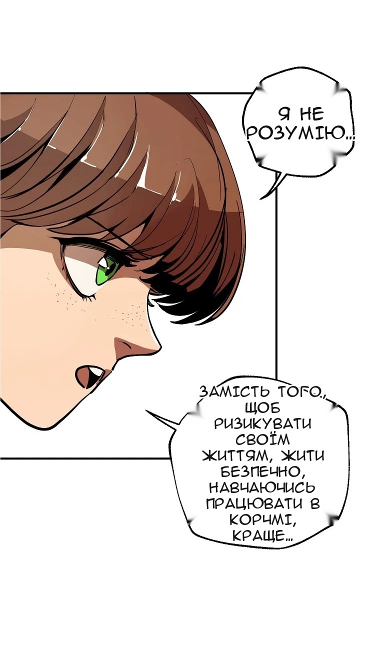 Сторінка 28