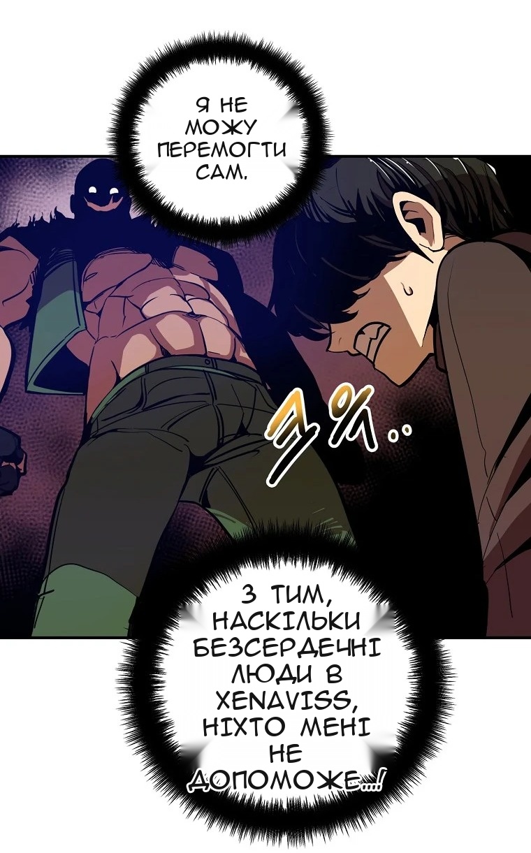 Сторінка 54