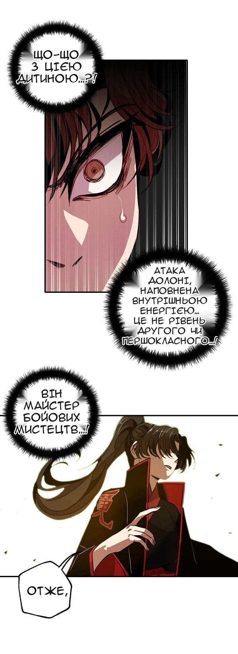 Сторінка 78