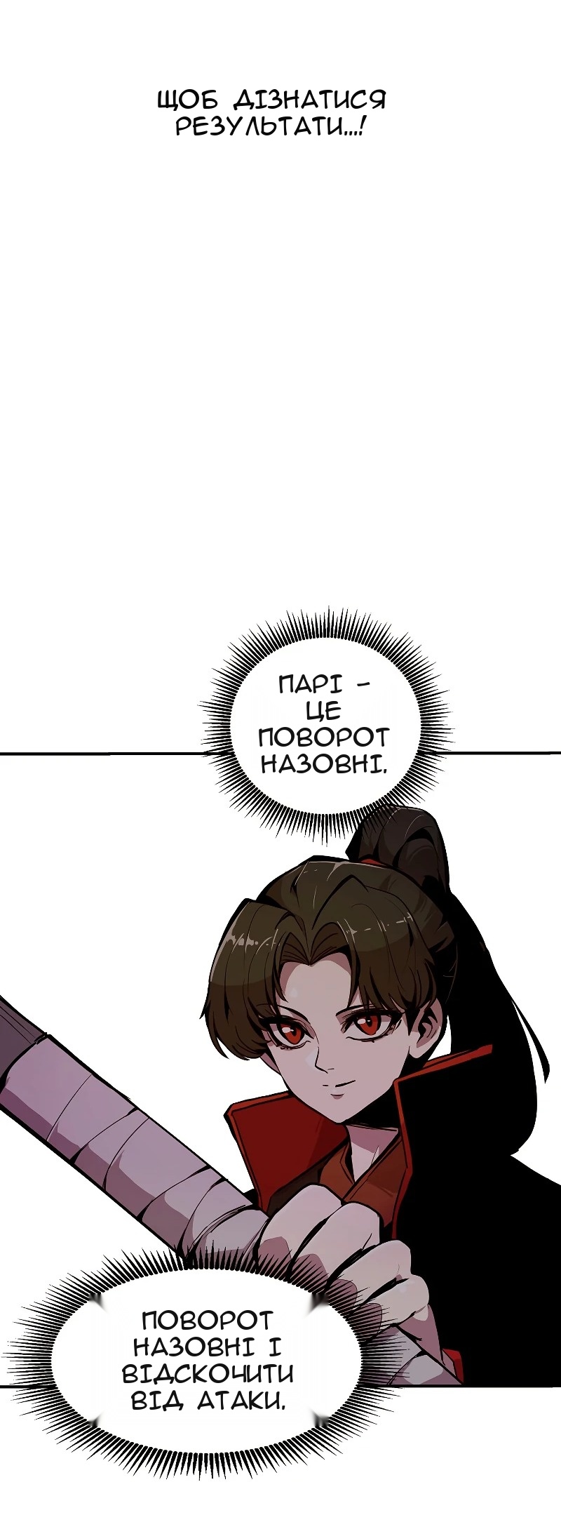 Сторінка 12