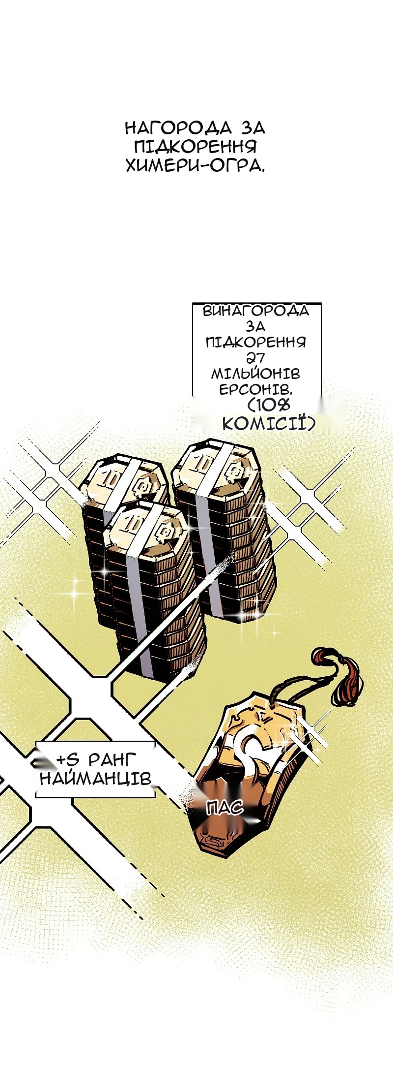 Сторінка 8
