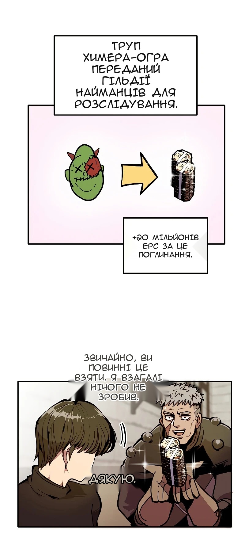 Сторінка 9