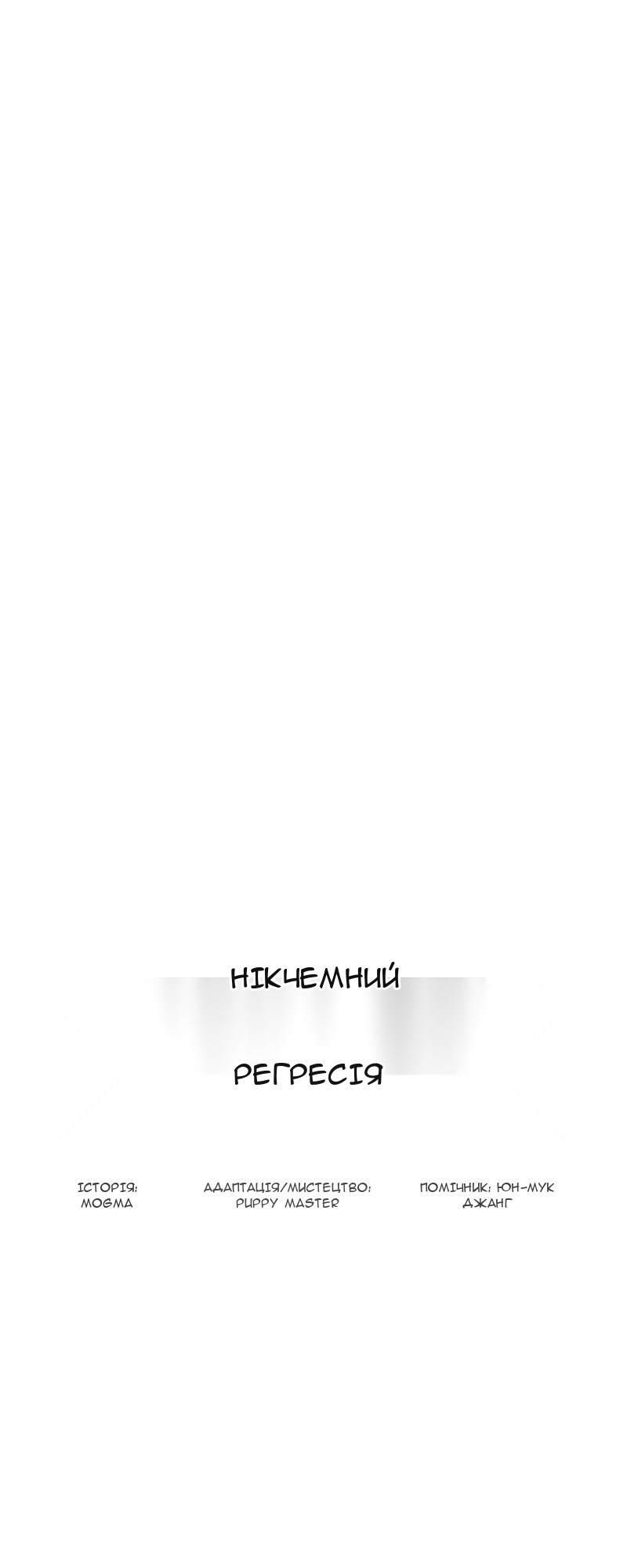 Сторінка 38