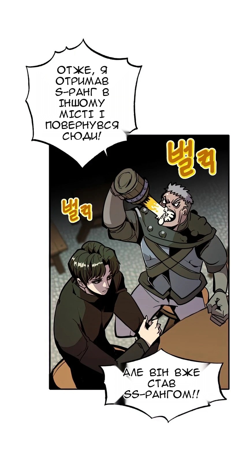 Сторінка 61