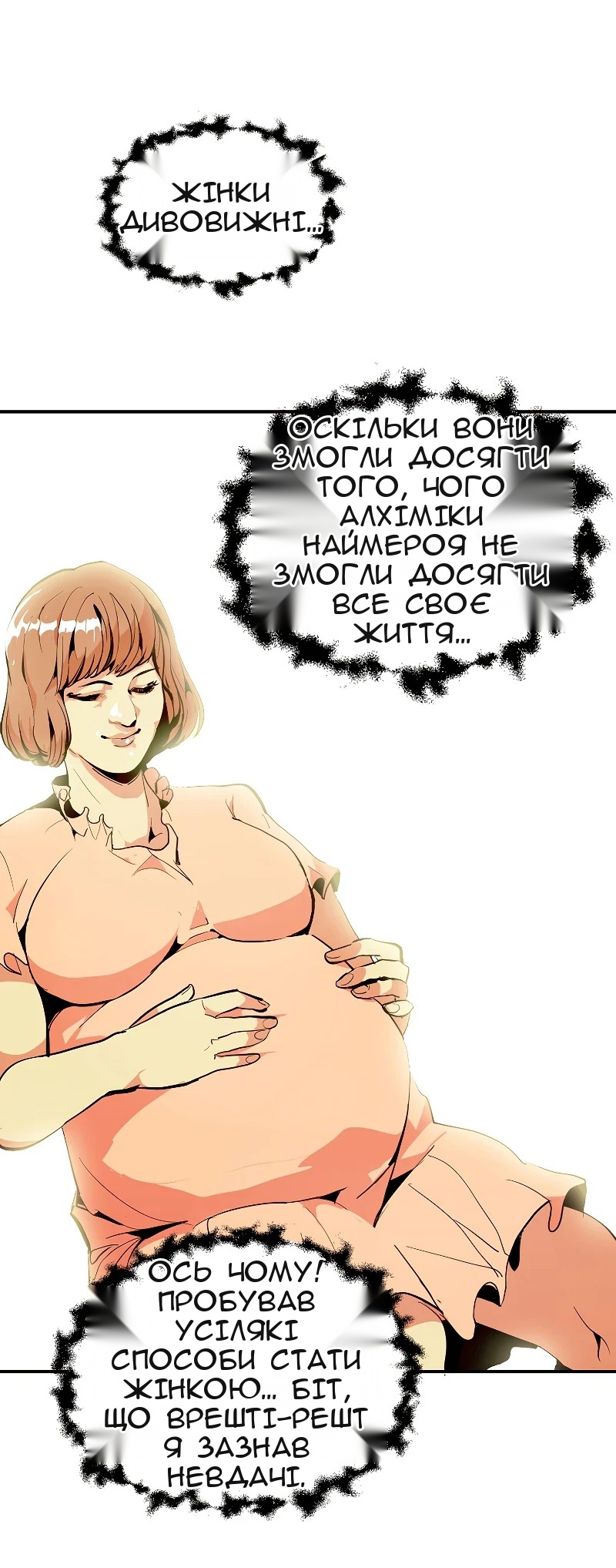 Сторінка 21