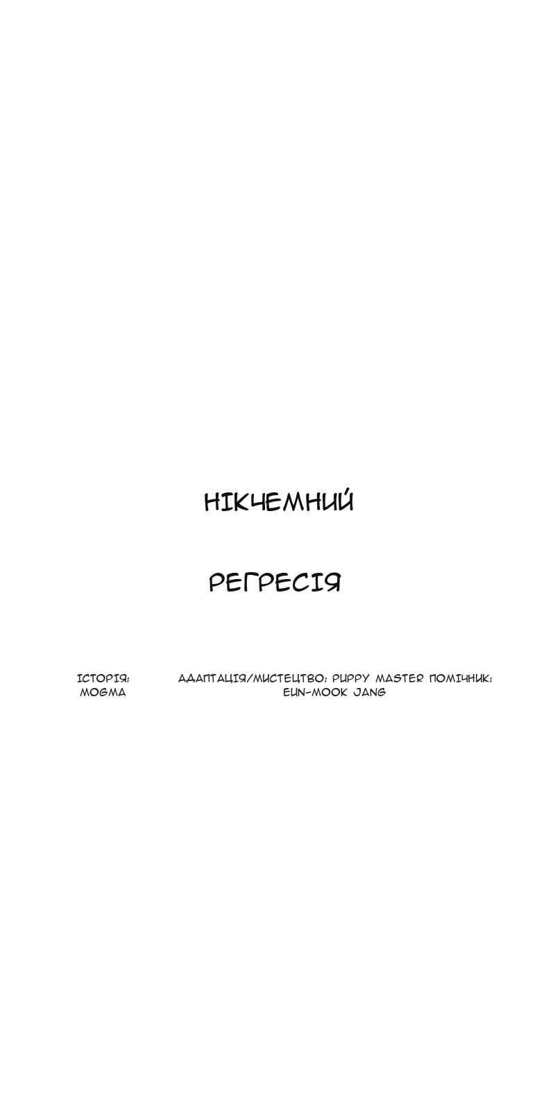 Сторінка 11