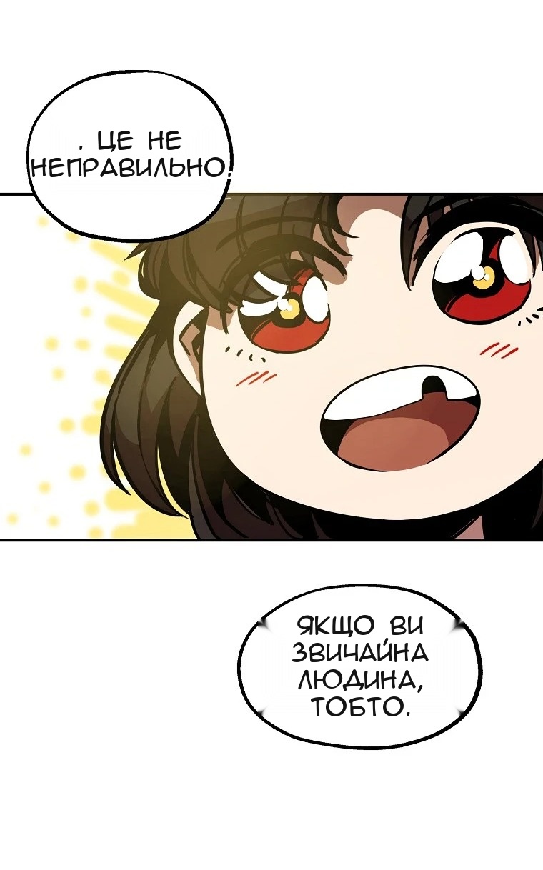 Сторінка 6