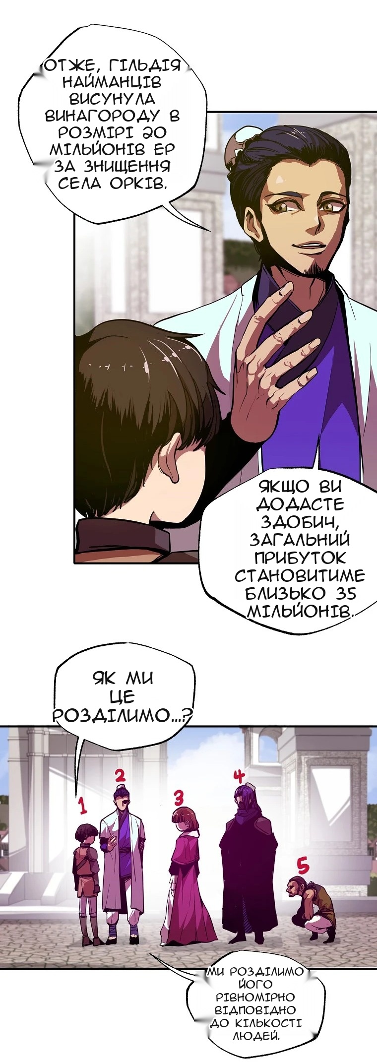 Сторінка 67