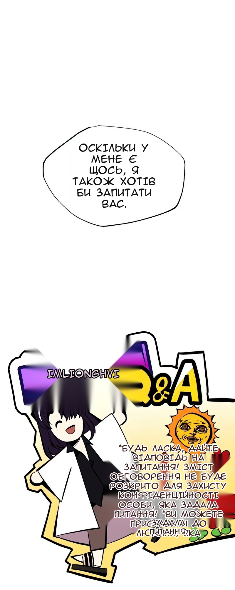Сторінка 25