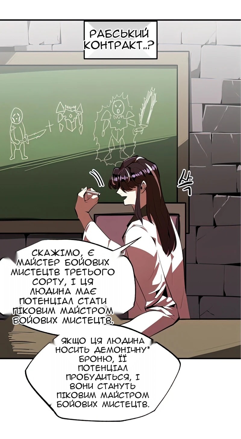 Сторінка 29