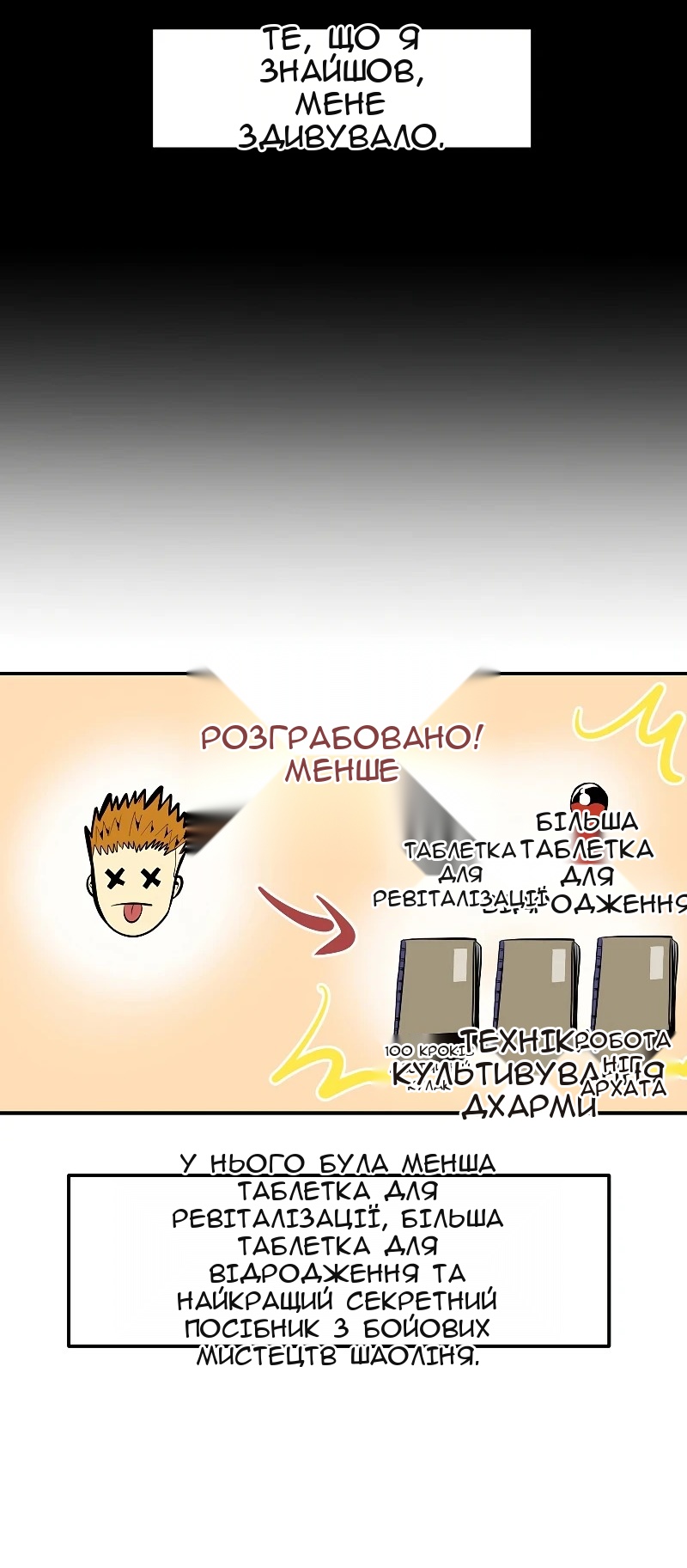 Сторінка 19