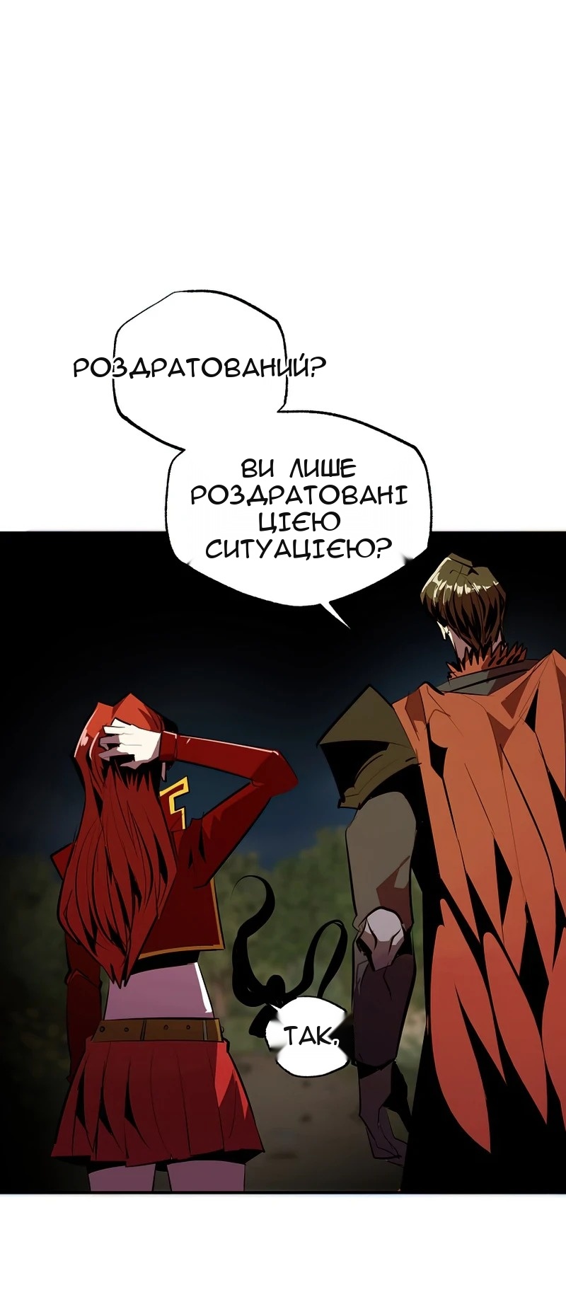 Сторінка 25
