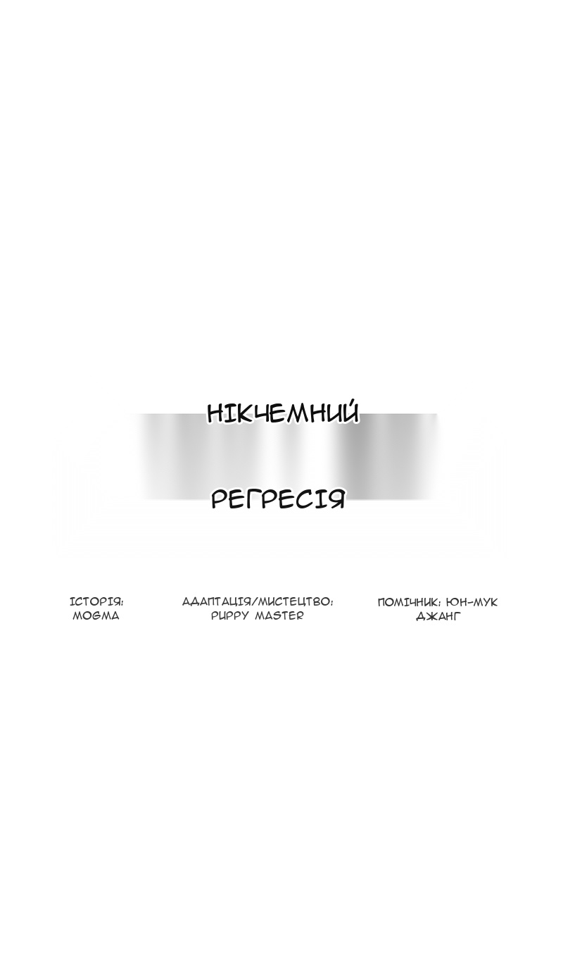 Сторінка 4