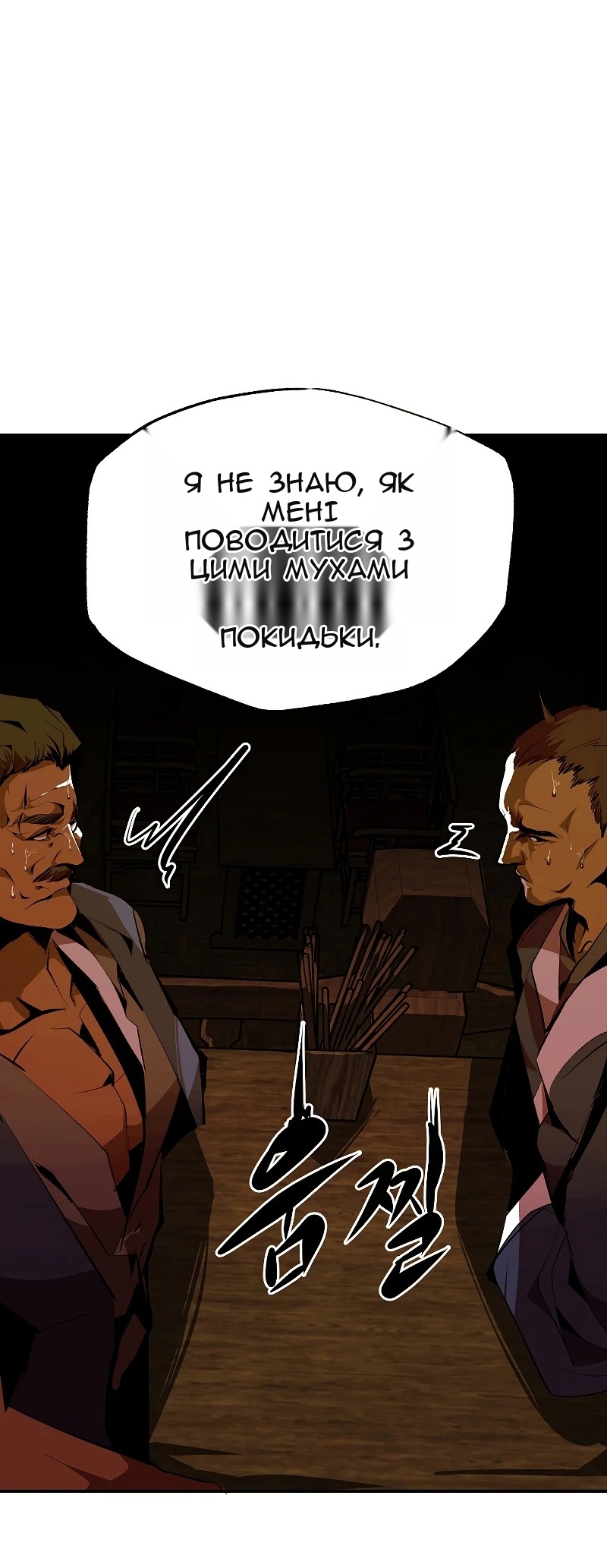 Сторінка 12
