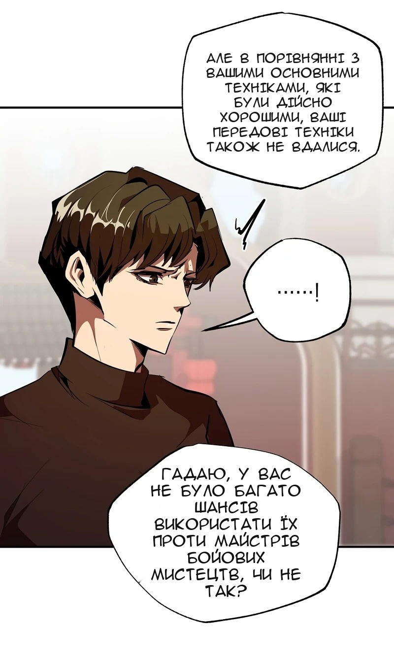Сторінка 54