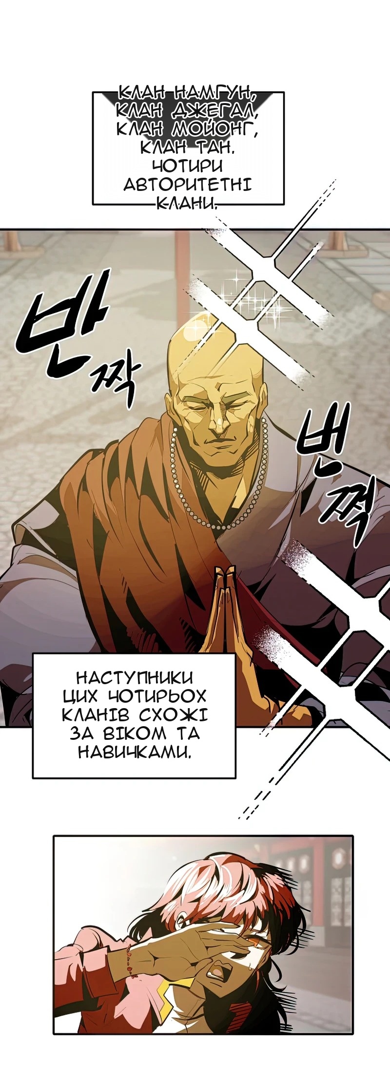 Сторінка 8