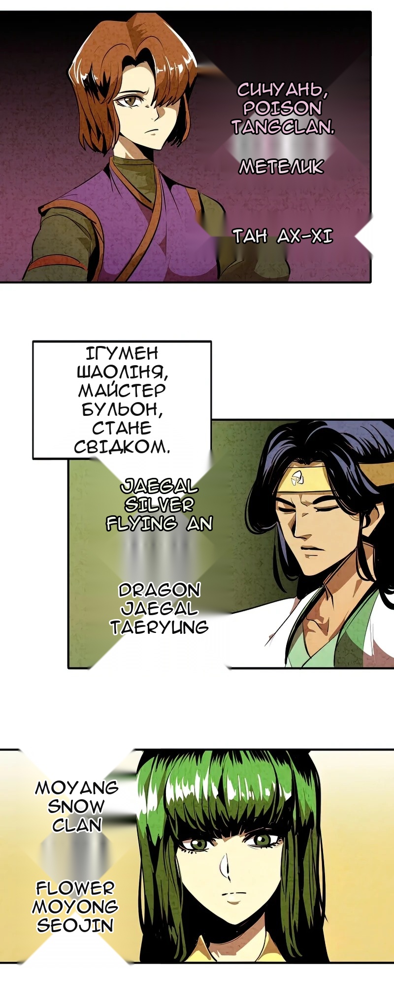 Сторінка 11