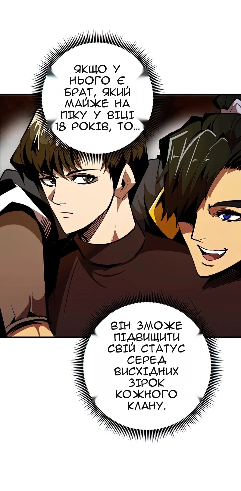 Сторінка 19