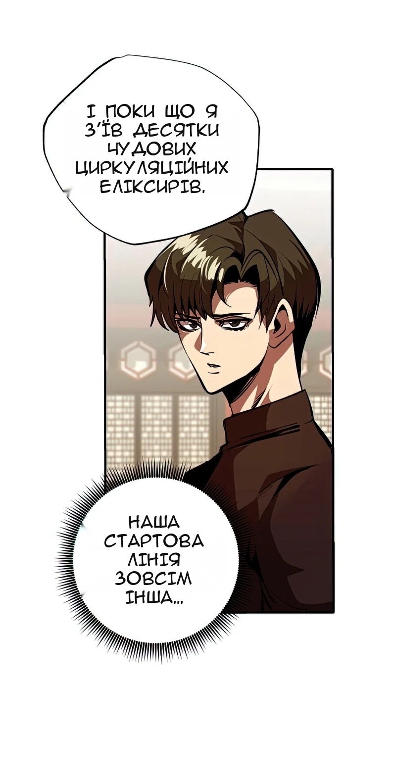 Сторінка 38