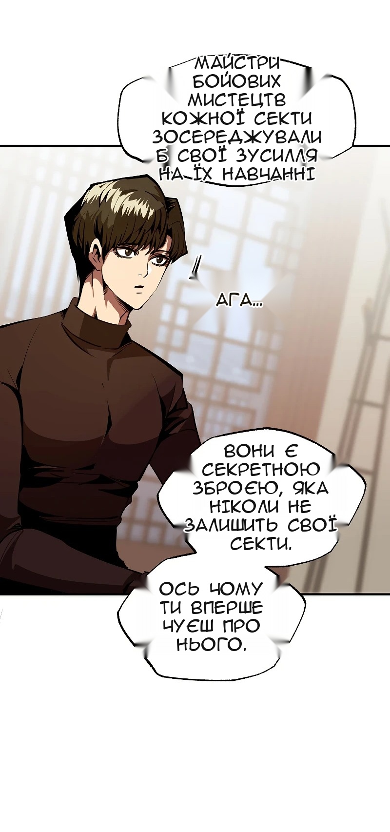 Сторінка 7