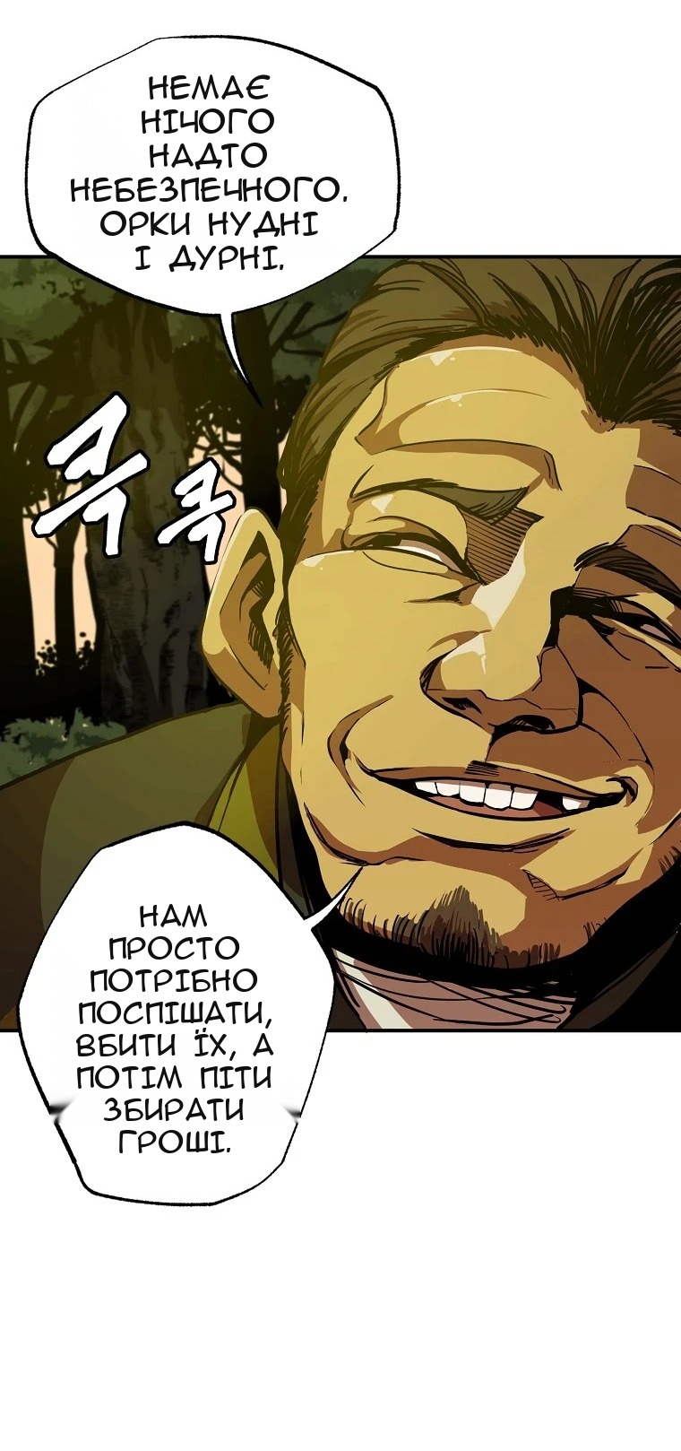 Сторінка 6