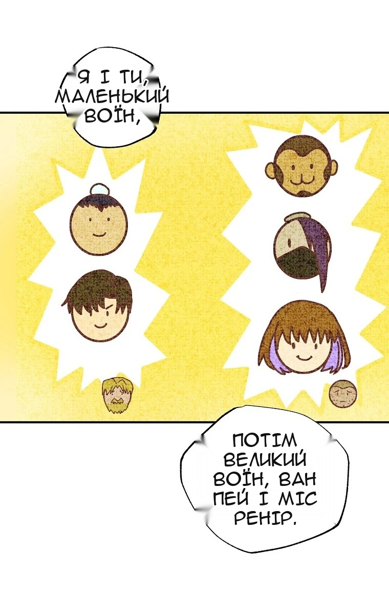 Сторінка 8