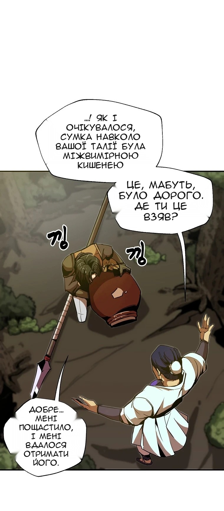 Сторінка 32