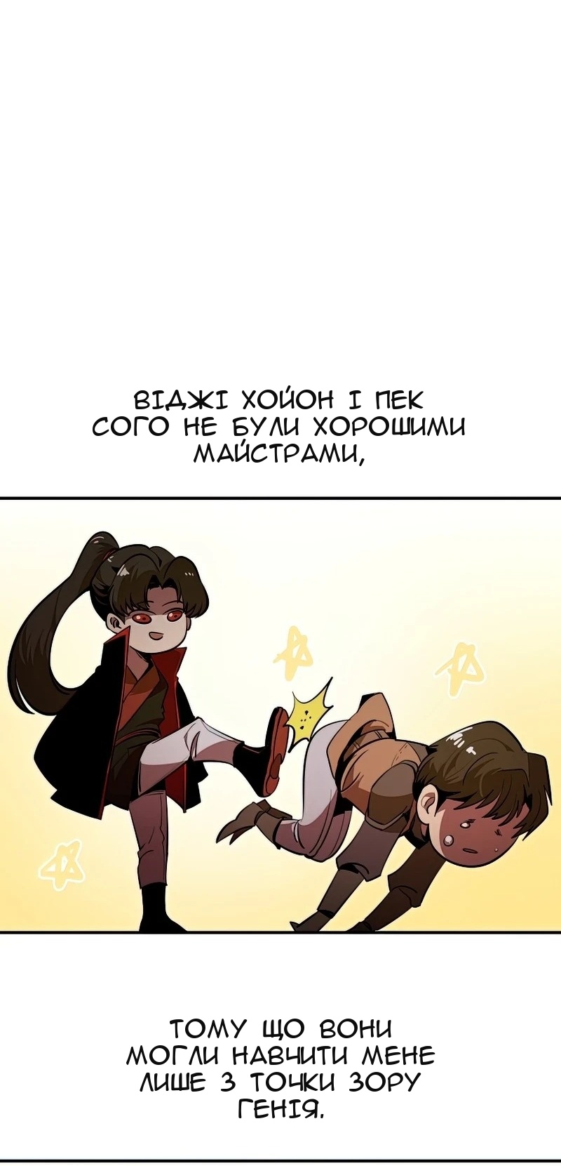 Сторінка 27