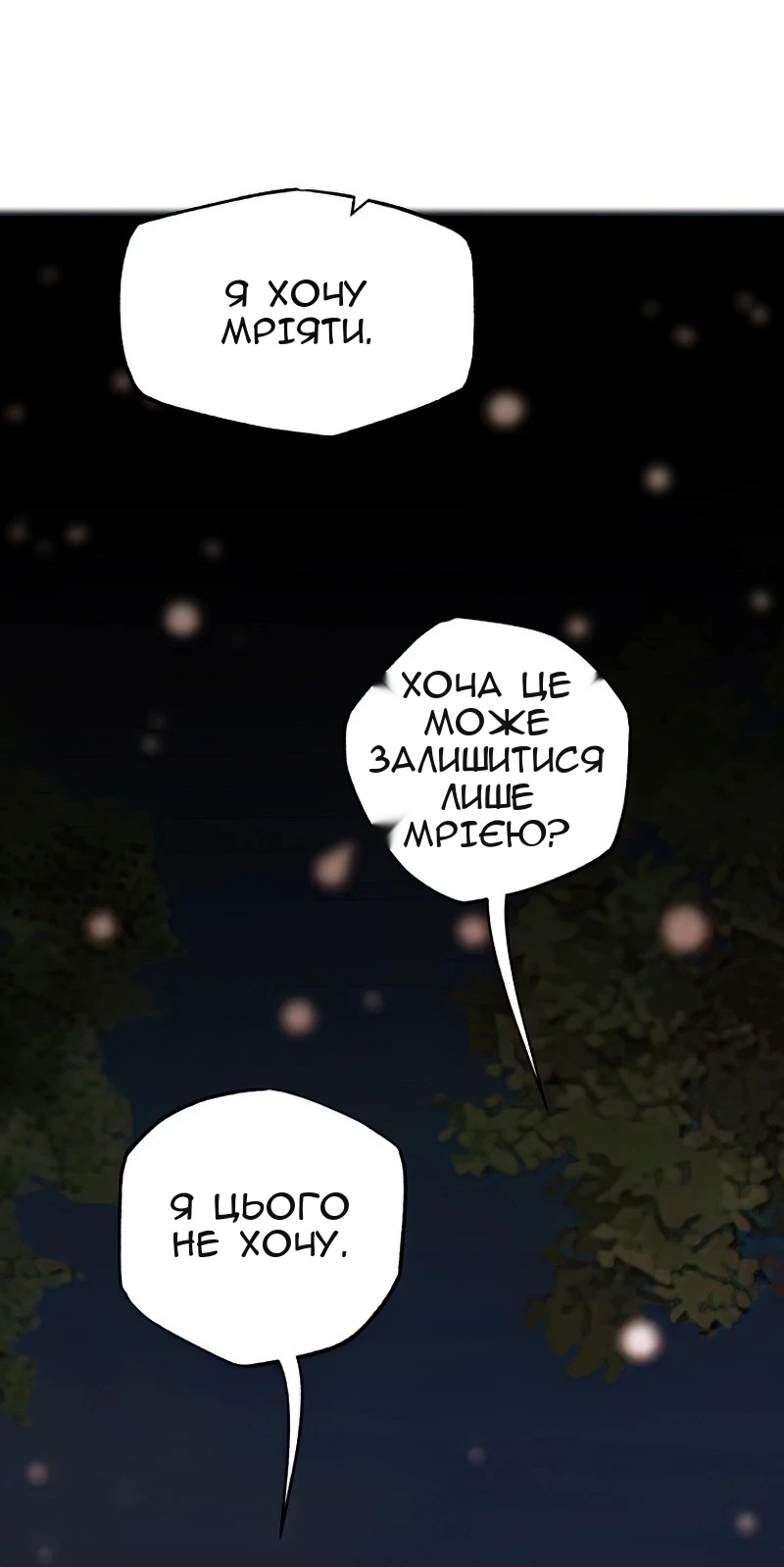 Сторінка 58