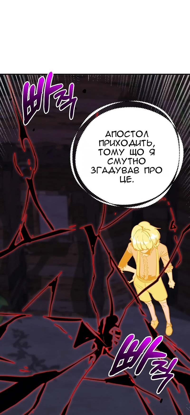 Сторінка 8