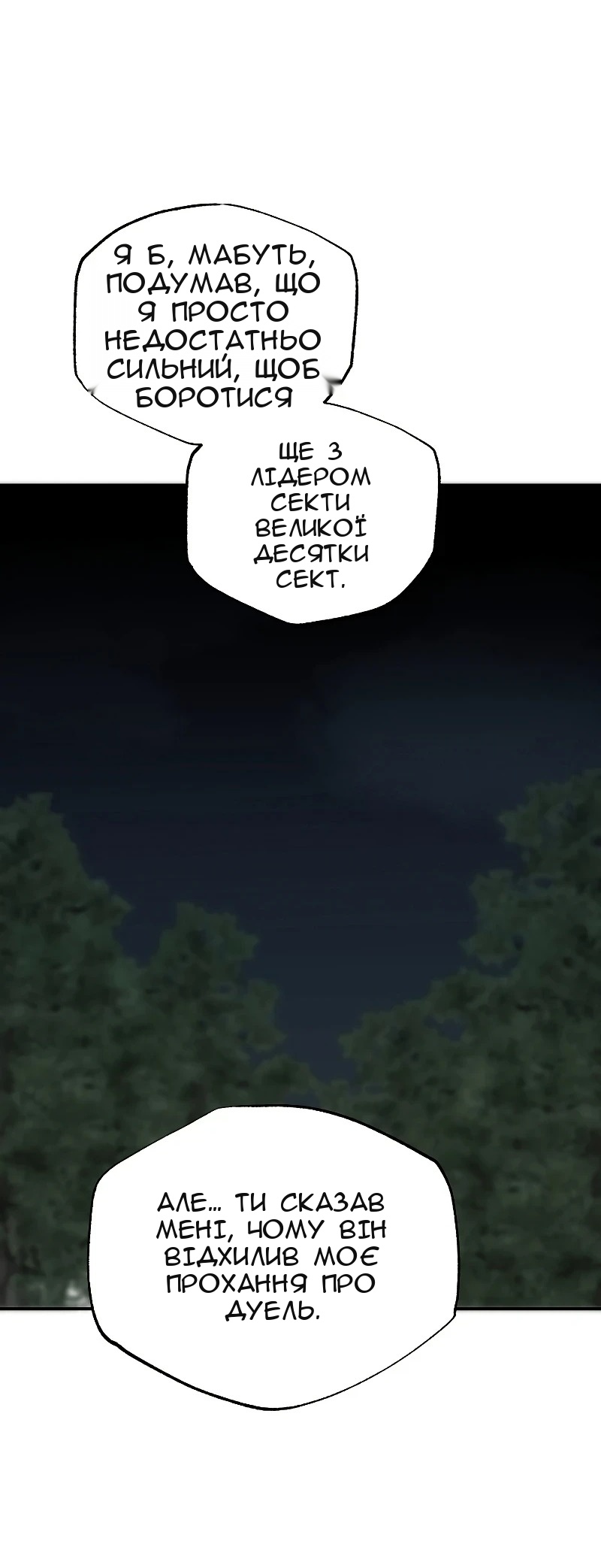 Сторінка 36