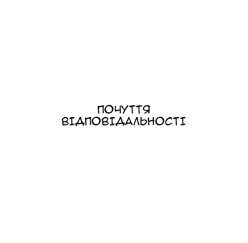 Сторінка 53