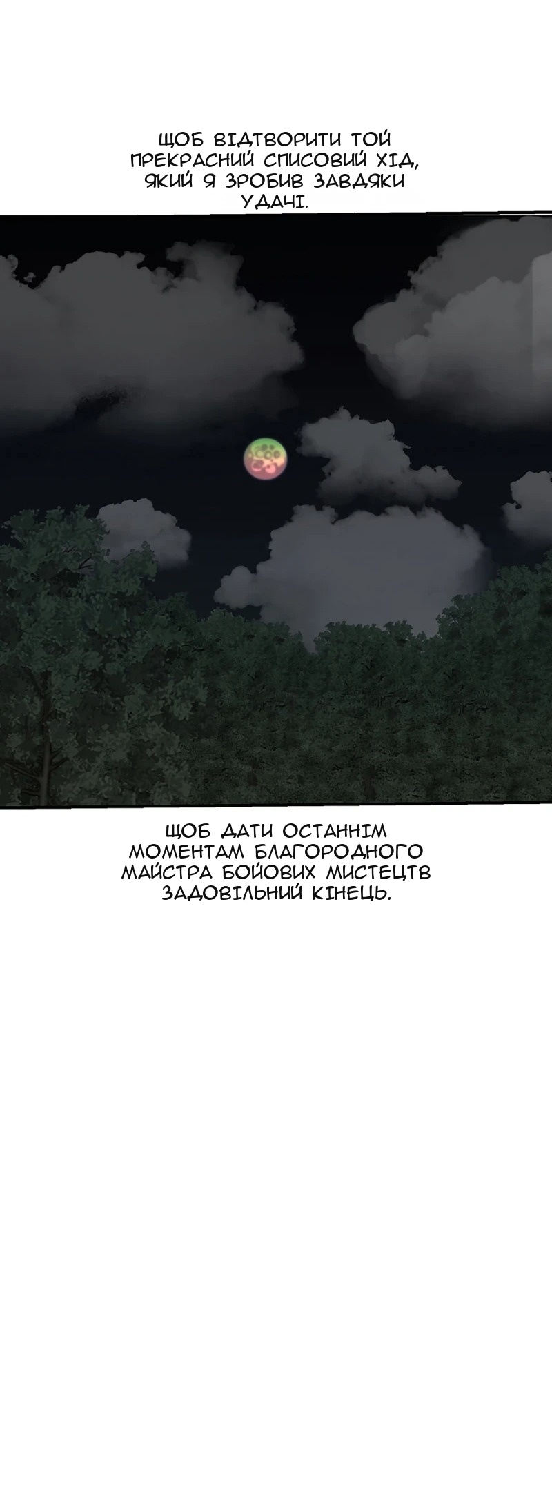 Сторінка 38