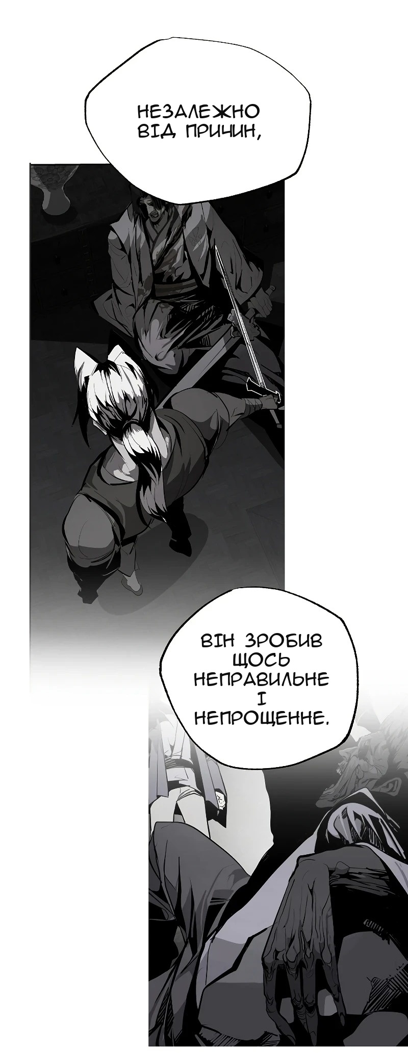 Сторінка 30