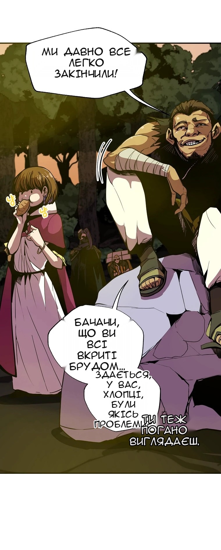 Сторінка 12
