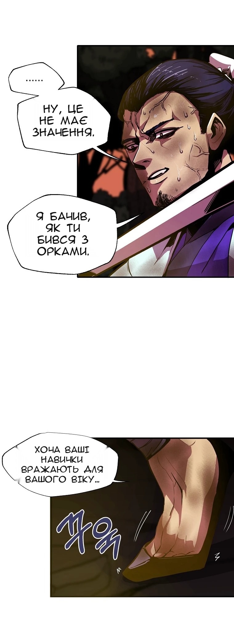 Сторінка 36