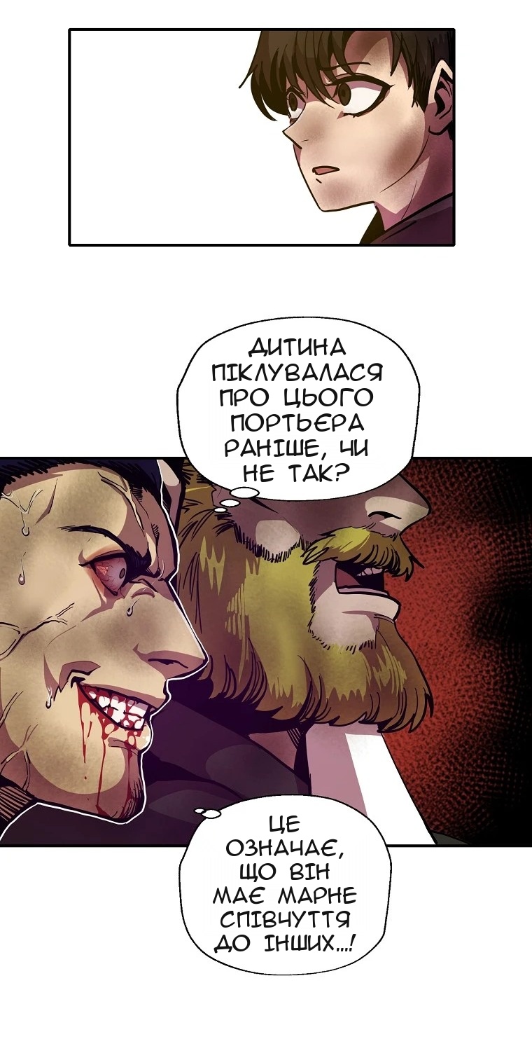 Сторінка 53