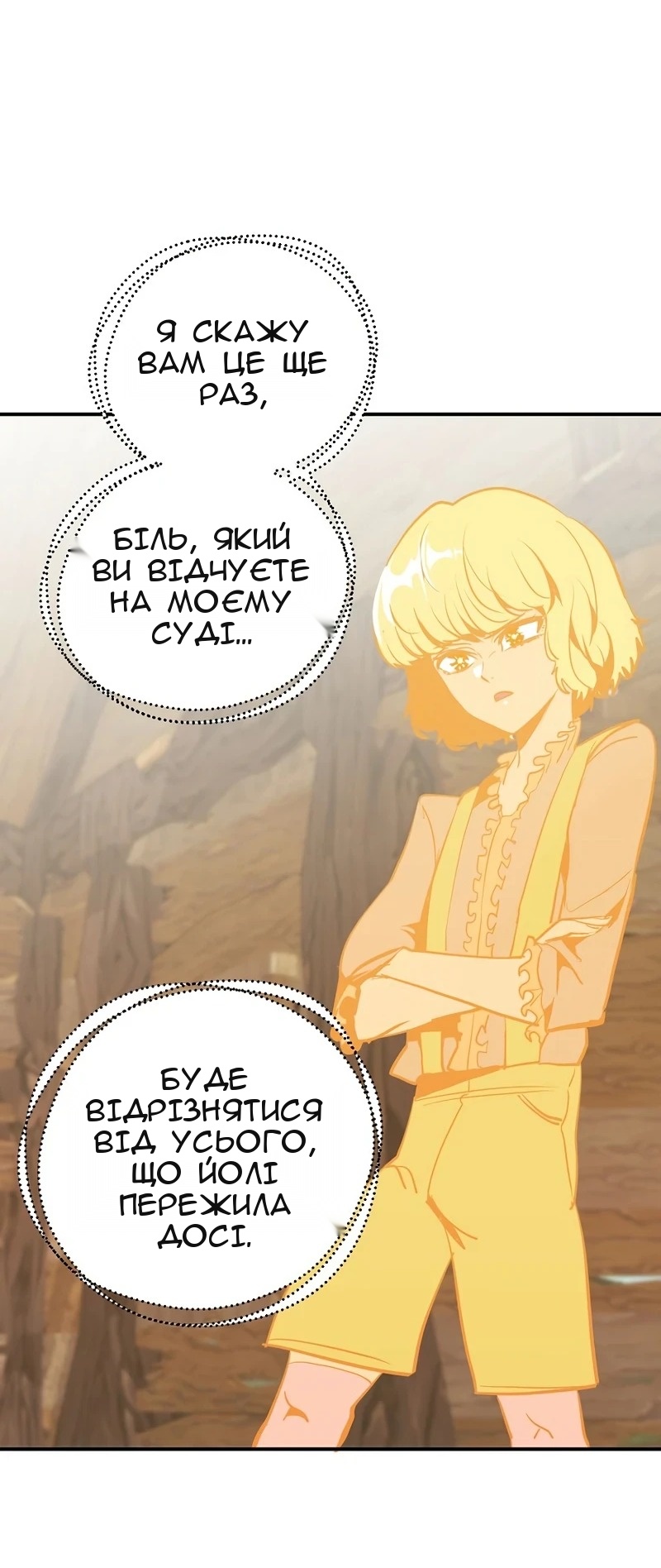 Сторінка 3