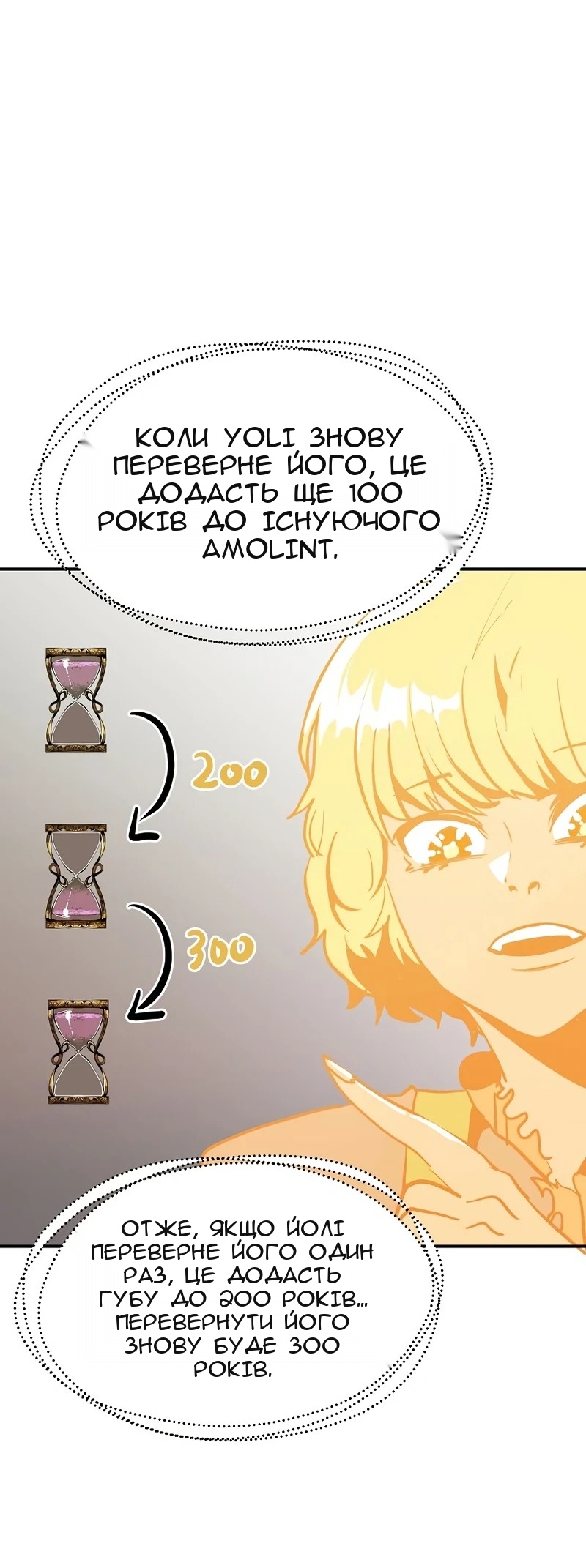 Сторінка 21